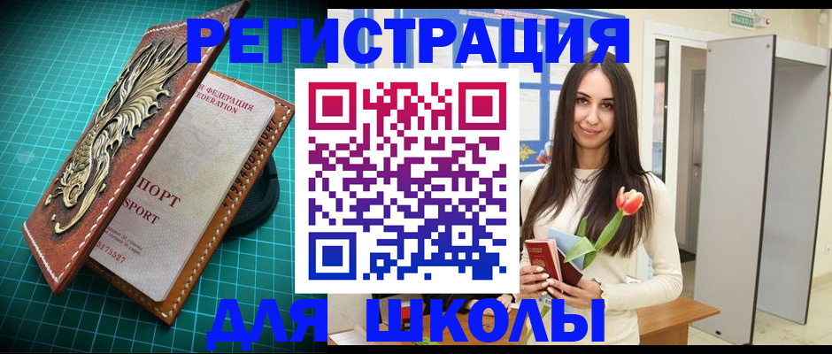 временная регистрация 2025 в Симферополе