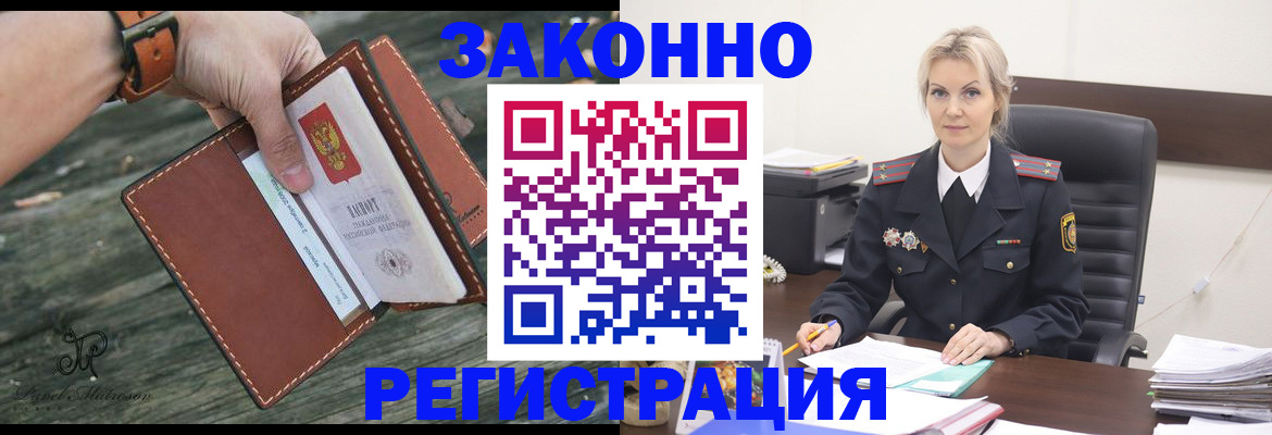 прописка штамп в Симферополе