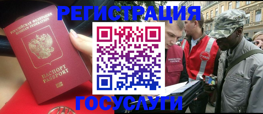 временная прописка в Симферополе