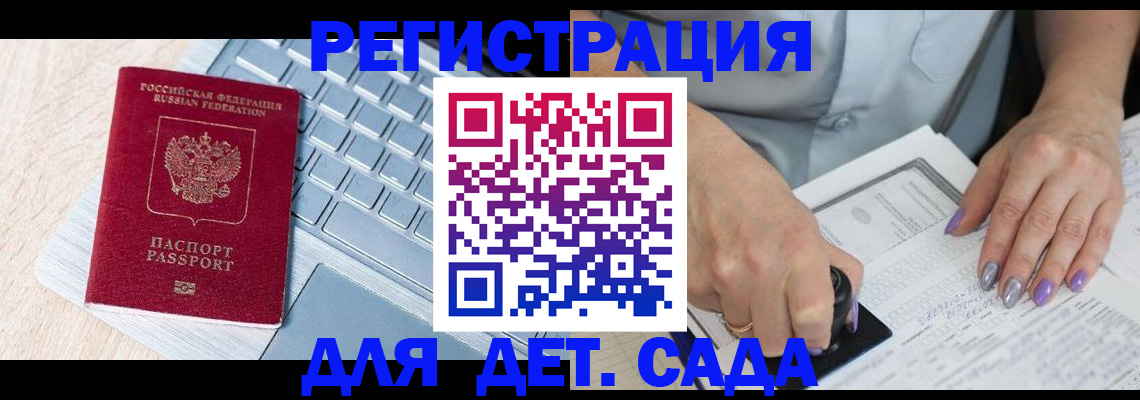 прописка иностранных граждан в Симферополе