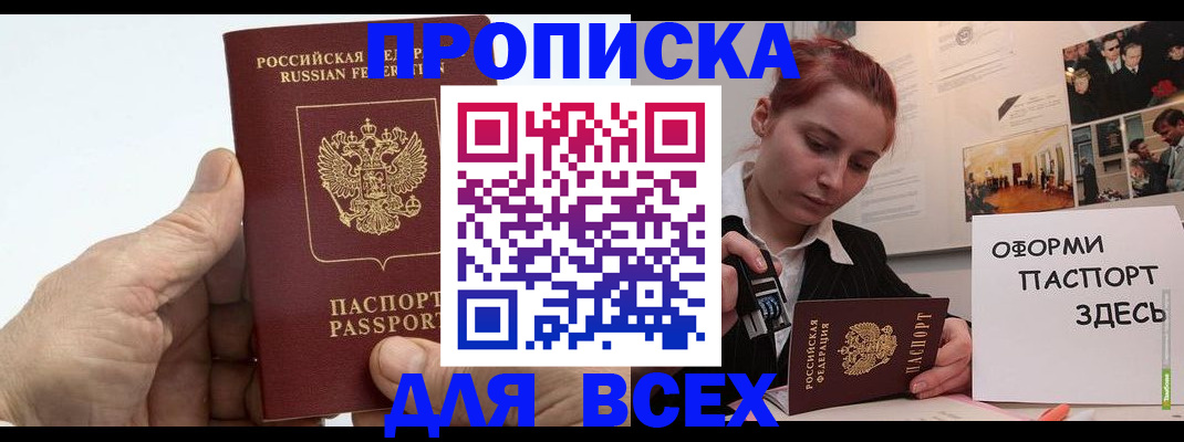 временная регистрация 2025 в Симферополе
