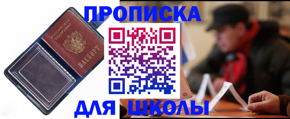 временная регистрация в Симферополе
