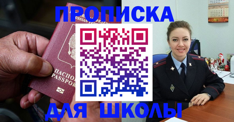 прописка для кредита в Симферополе