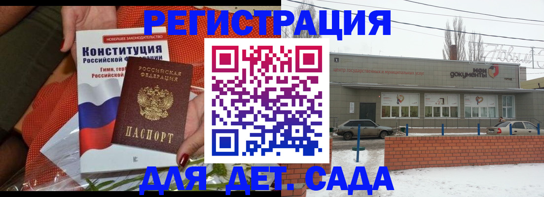 временная прописка в Симферополе