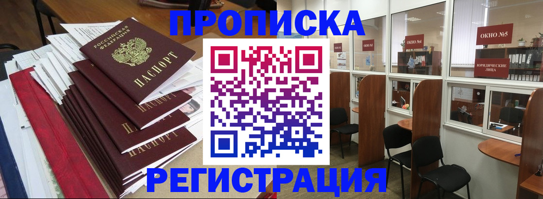 временная регистрация госуслуги в Симферополе