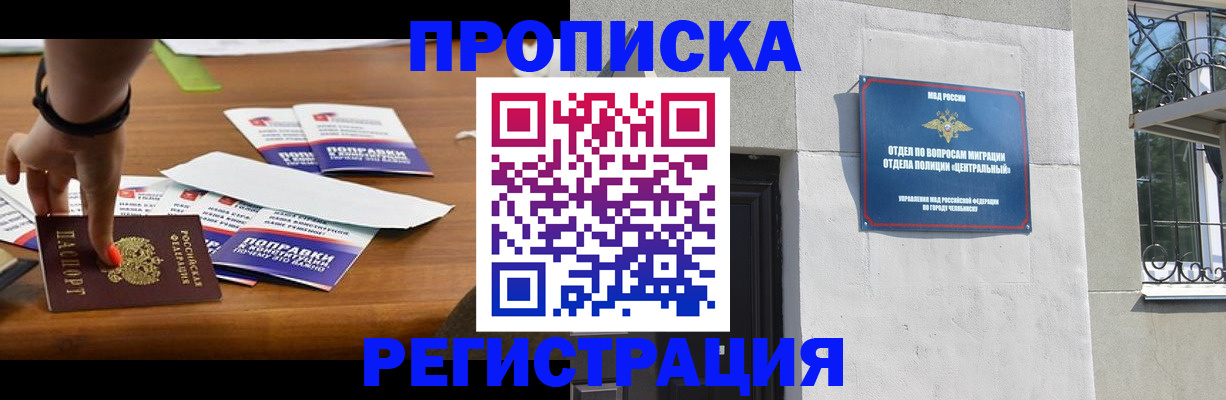 временная регистрация поиск в Симферополе